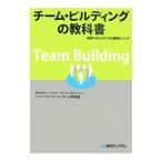  команда * Building. учебник | People Focus * темно синий обезьяна ting