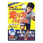 DVD маленький * ученик неполной средней школы поэтому. бег person ba Eve ru|. восток ..| Yamaguchi ..