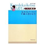  это .. решение! передваться mail . письмо. документ ...| подлинный гора прекрасный снег 