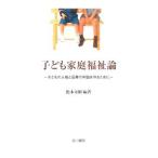  ребенок семья благосостояние теория | Matsumoto ..