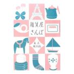  смешанные товары магазин san .- Tokyo * Yokohama сборник -| Liberal фирма 