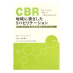 CBR регион . корень . сделал li - bilite-shon|PeatMalcolm