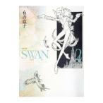SWAN [ коллекционное издание ] 2| иметь . столица .