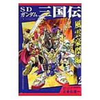 SD Gundam три страна .- способ ... сборник -2| время .. один 