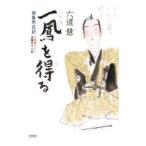  один .. выгода ... для дневник | Rikudo Kei 