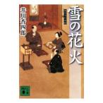  снег. фейерверк (.. сила . тест . серии )|. река . 4 .