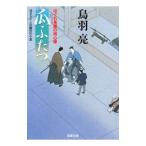 . крышка .(. .. длина магазин. для сердце палка 12)| птица перо .