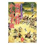  Sengoku .. c письмо -... сырой .. мужчина ... элемент лицо -|.книга@. 2 