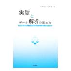  эксперимент . данные ... .. person |.. Kazuo 