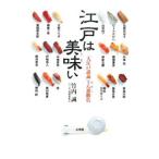  Edo. прекрасный тест .| Takeuchi .