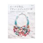  бисер . произведение .,kchu-ru ювелирные изделия 4| Shimizu youko