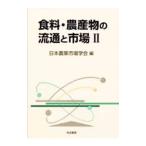  еда стоимость * сельское хозяйство производство предмет. Ryuutsu . рынок 2| Япония сельское хозяйство рынок ..