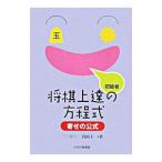  начинающий человек shogi сверху .. person степени тип ... официальный | подлинный рисовое поле . один 