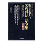 [ фирма закон ] закон . сборник [ no. 5 версия ]| центр экономика фирма 
