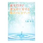 .. только .... подъем делать магия. CD книжка | большой .. Хара 