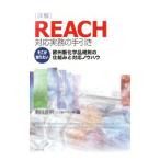  подробности .REACH соответствует деловая практика. рука скидка | Ichikawa . Akira 