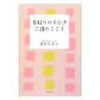 . брать .. рука .. уход. здесь .| Shibata . прекрасный .