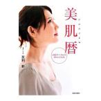  прекрасный . календарь |. выгода новый 