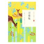  японский классика ...- десять тысяч лист сборник -4| маленький остров ..| дерево внизу правильный .| восток ...[..* перевод ]