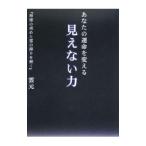  ваш . жизнь . поменять видно нет сила |. изначальный 