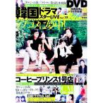  корейская драма Star LIVE Vol.19| бамбук книжный магазин 