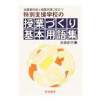  специальный поддержка школа. . индустрия ... основы глоссарий | Oota правильный .