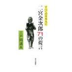  все. день сам . 2 . золотой следующий .71. ..| три дверь холм дорога Хара 