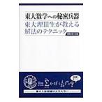  восток большой математика к секрет . контейнер - восток большой .III сырой . объяснить . закон. technique -| высота дерево закон .