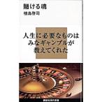 ... душа |. остров ..