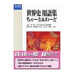  мировая история глоссарий ..-.&.-.|. остров Akira | Suzuki .[..]