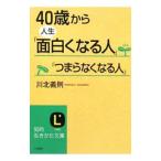 40 лет из жизнь [ поверхность белый . становится человек ][... нет становится человек ]| река север ..