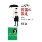 yudaya. человек. ..| передний остров .