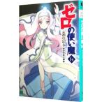  Zero no Tsukaima - вода город. . женщина -14| Yamaguchi noboru