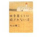  сельская жизнь .... нет закон | Maruyama Kenji 