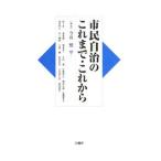  город . самоуправление. это до * в дальнейшем | сейчас ..