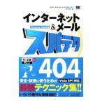 インターネット＆メールスパテク404／青木恵美