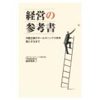  управление. справочник | корень . Британия .