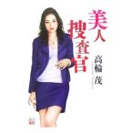  прекрасный человек ...| высота колесо .