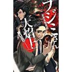  Fujimi san большой . сверху -. бог ...-| различные . правильный .