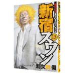  Shinjuku s one 13| мир ...