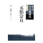  Urasenke сейчас день . история плата no. 3 шт | тысяч ..(16 поколения )