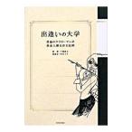 .... университет | Chiba ..