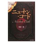  новый тонн * код |.. один .