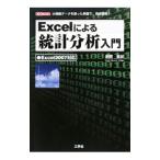 Excel по причине статистика анализ введение | красный промежуток век 