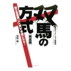 . лошадь. system |. лошадь .