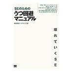 SE поэтому. .. избежание manual | деталь ma Индия 