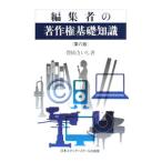  редактирование человек. авторское право основа знания [ no. шесть версия ]| Toyota ...