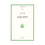  хорошо .. 4 сезон |...