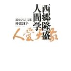  запад ... человек .| бог . хорошо flat 