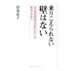  езда .... нет стена. нет | скала книга@ хорошо .
